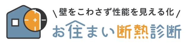 建具リフォーム
