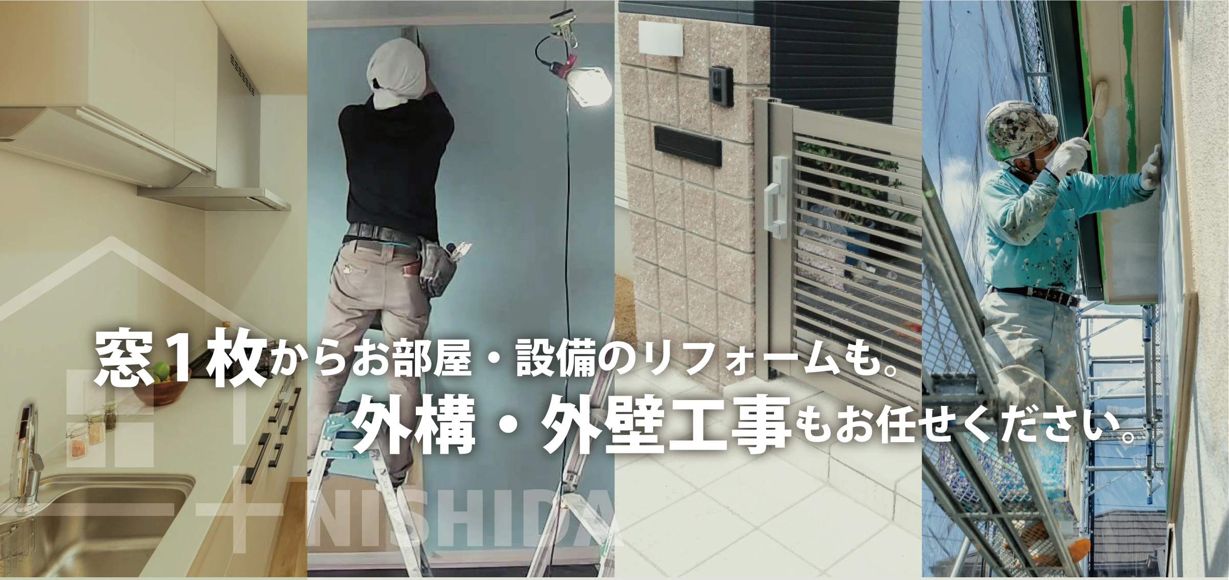 襖一枚から対応します。