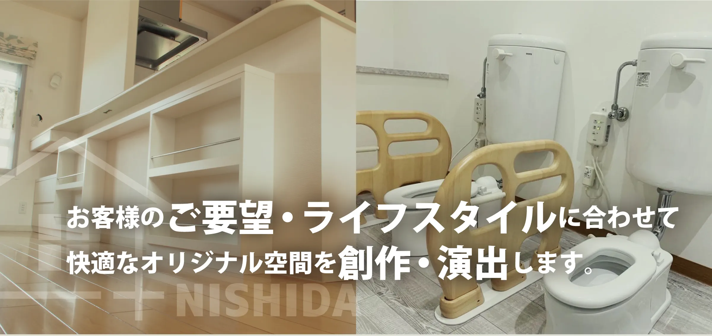 オリジナル空間の演出